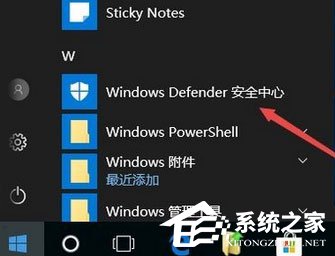 Win10 1709如何開(kāi)啟“WD受控制文件夾的訪問(wèn)”功能？