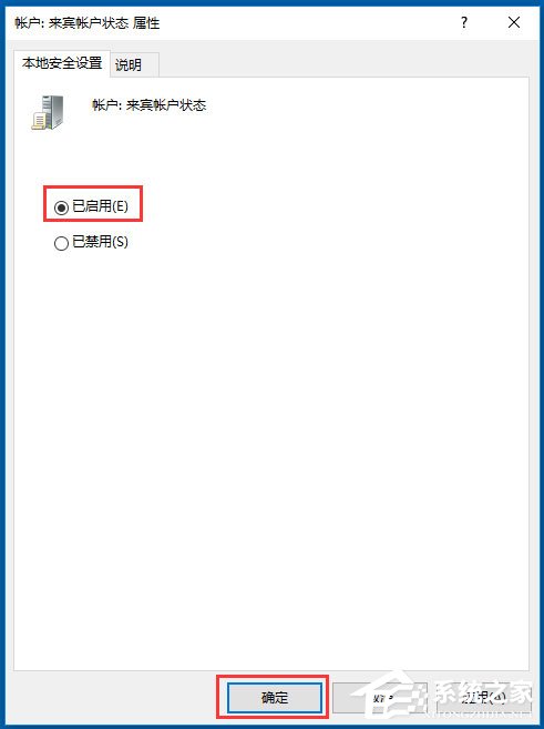 Win10系統(tǒng)Guest賬戶開啟的方法 Win10系統(tǒng)使用Guest賬戶登陸系統(tǒng)的方法