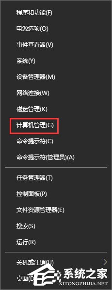 Win10系統(tǒng)Guest賬戶開啟的方法 Win10系統(tǒng)使用Guest賬戶登陸系統(tǒng)的方法