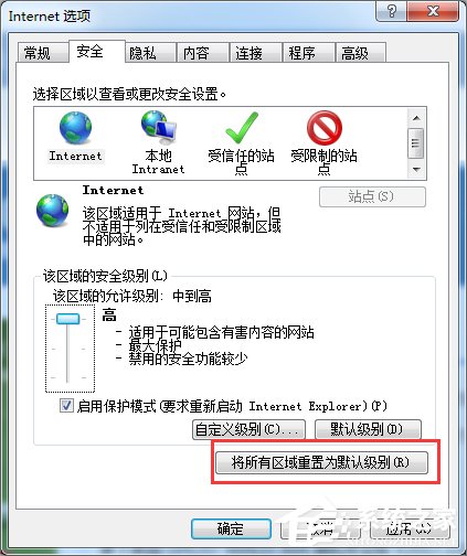 Win7系統(tǒng)IE出現(xiàn)runtime error怎么解決？