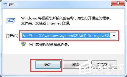 Win7系統(tǒng)IE出現(xiàn)runtime error怎么解決？