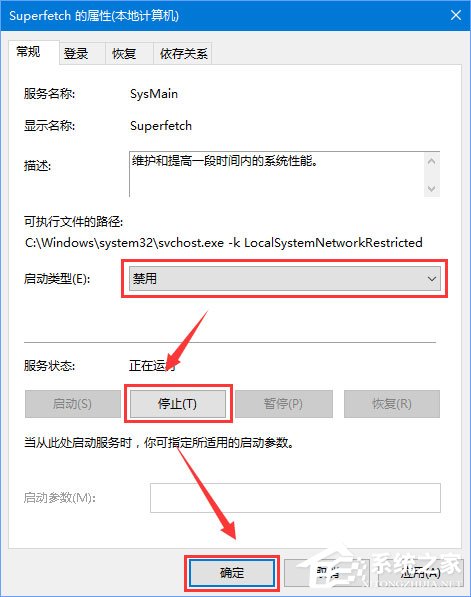 Windows10未運行程序磁盤占用率高達100%怎么解決？