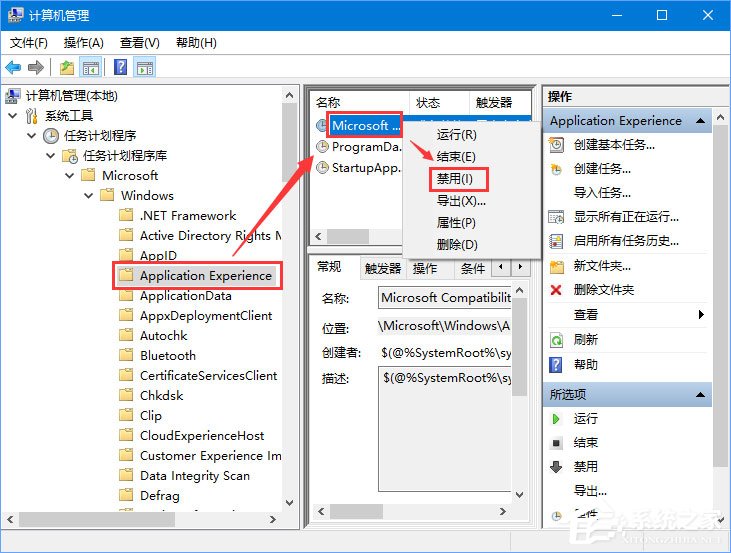 Windows10未運行程序磁盤占用率高達100%怎么解決？