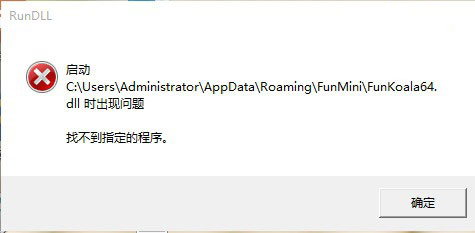 Win7系統提示Rundll出錯如何解決？