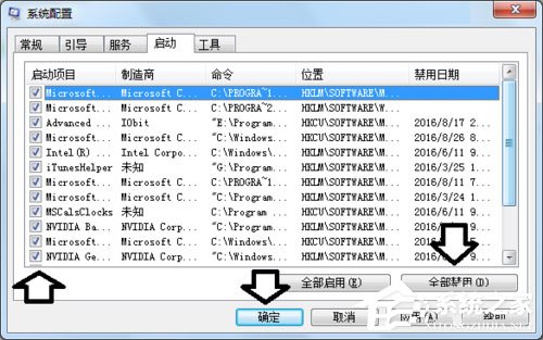 Win7系統提示Rundll出錯如何解決？
