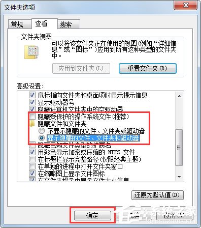 Win7系統提示Rundll出錯如何解決？