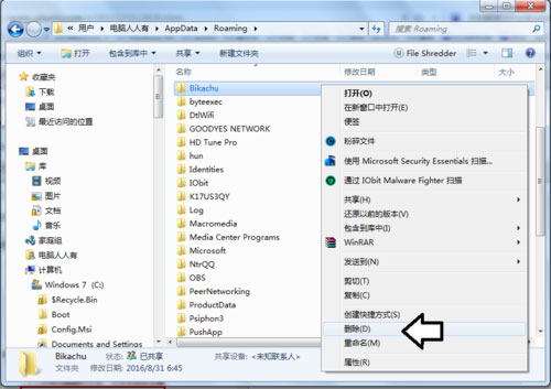Win7系統提示Rundll出錯如何解決？