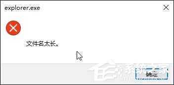 Win10某文件文件名太長無法刪除怎么辦？