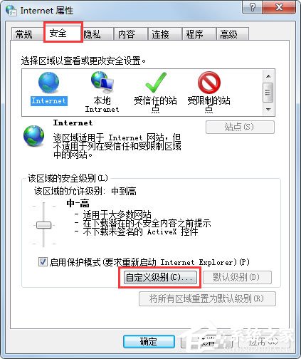 Win7系統(tǒng)網(wǎng)頁無法復(fù)制如何解決？