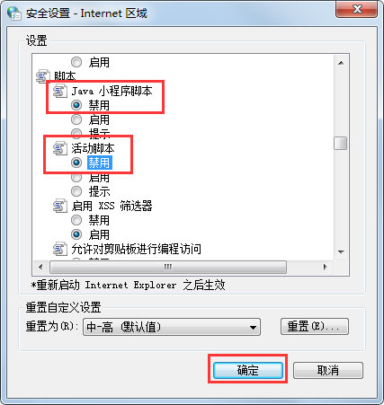 Win7系統(tǒng)網(wǎng)頁無法復(fù)制如何解決？
