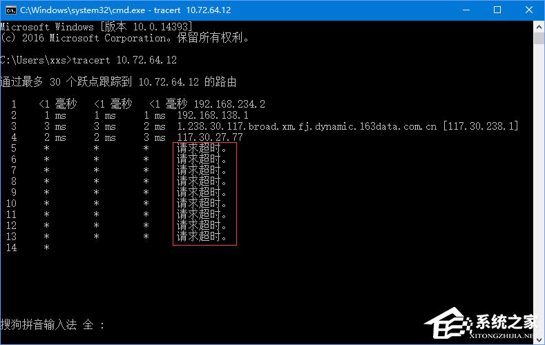 Win10如何使用命令來(lái)追蹤路由器的信息？