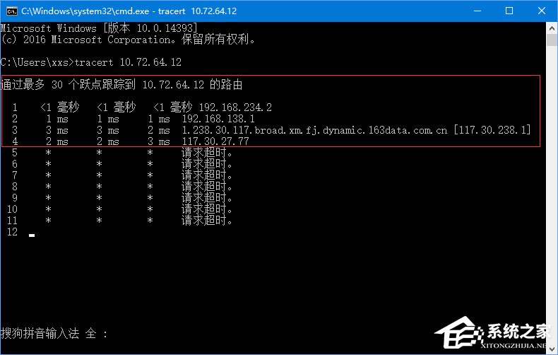 Win10如何使用命令來(lái)追蹤路由器的信息？