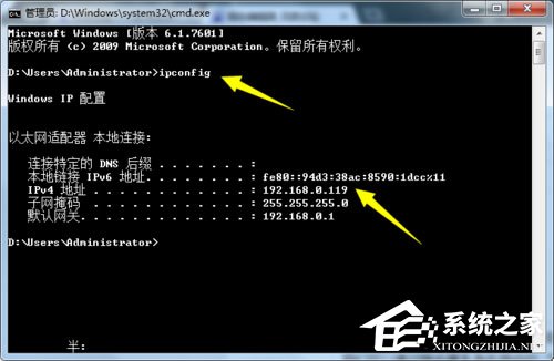 Win7系統局域網怎么搶網速？