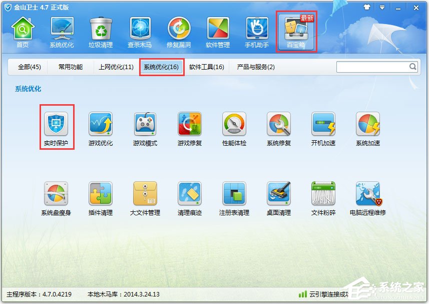Win7系統(tǒng)遇到局域網(wǎng)ARP攻擊怎么解決？