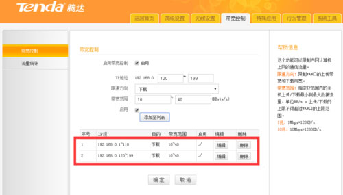 Win7系統局域網怎么搶網速？