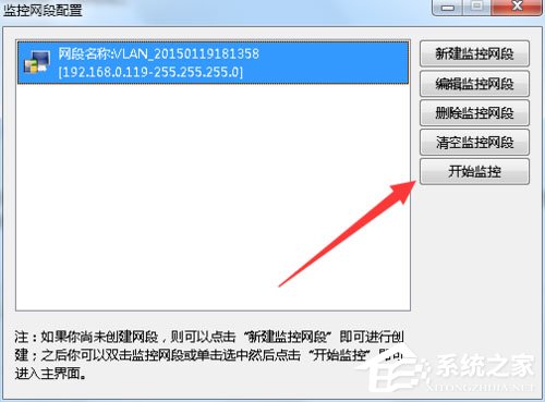 Win7系統局域網怎么搶網速？