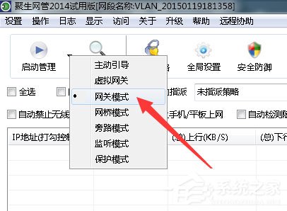 Win7系統局域網怎么搶網速？