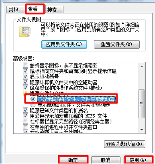 Windows7系統(tǒng)如何隱藏文件？
