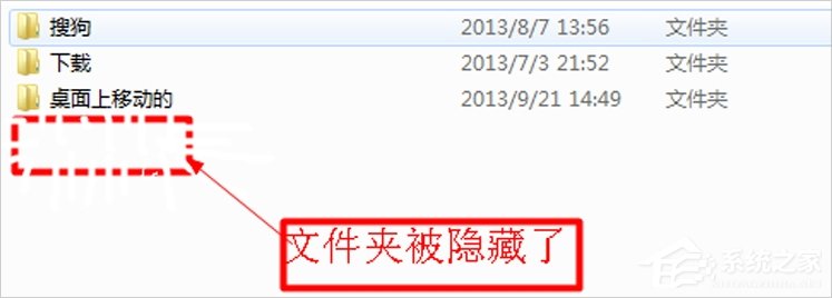 Windows7系統(tǒng)如何隱藏文件？