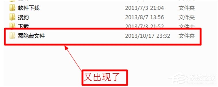 Windows7系統(tǒng)如何隱藏文件？