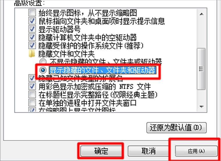 Windows7系統(tǒng)如何隱藏文件？
