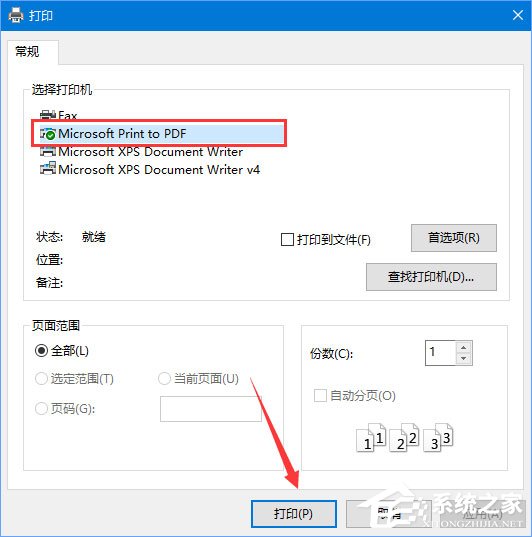 Win10系統(tǒng)下如何將txt文本文檔轉(zhuǎn)換成pdf格式？