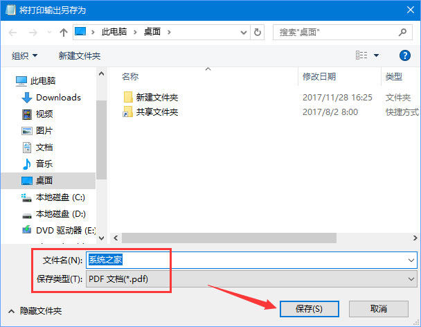 Win10系統(tǒng)下如何將txt文本文檔轉(zhuǎn)換成pdf格式？