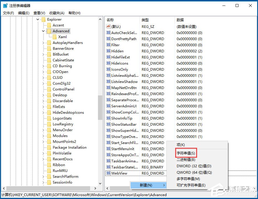 Win10系統怎么禁用Win鍵？Win10系統禁用Windows徽標鍵的方法