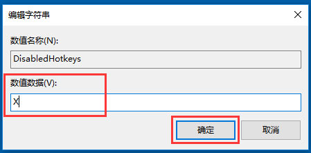 Win10系統怎么禁用Win鍵？Win10系統禁用Windows徽標鍵的方法