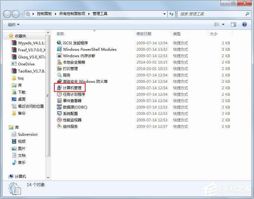 Win7怎么設(shè)置文件共享？Win7共享設(shè)置方法