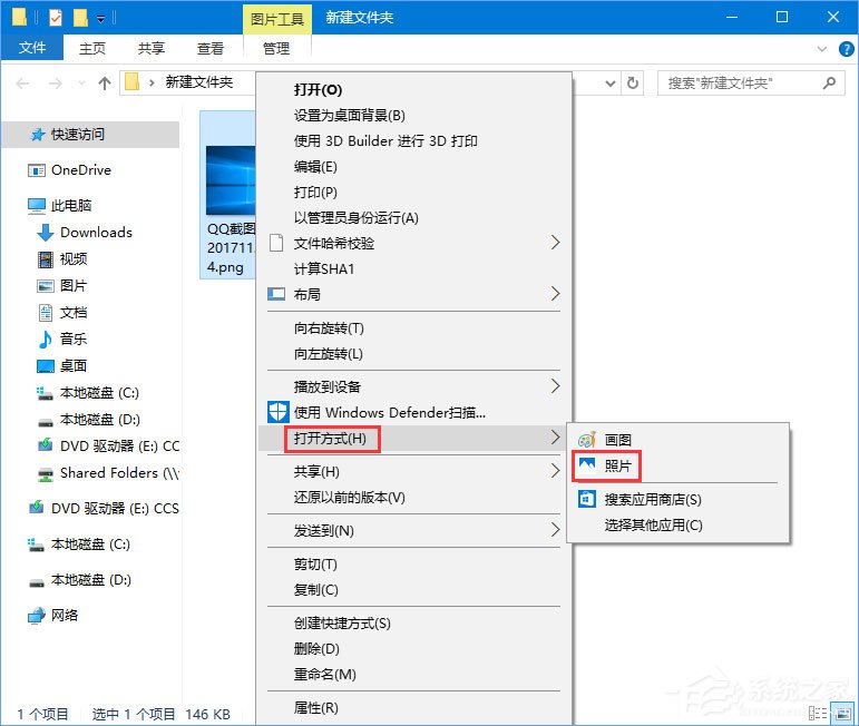 Win10打開圖片提示“當(dāng)OLE服務(wù)于對象服務(wù)器通訊時后者已停止”咋辦？