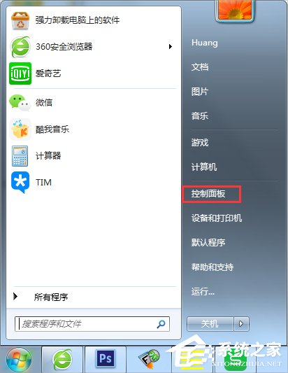 Win7安全警報怎么關(guān)閉？