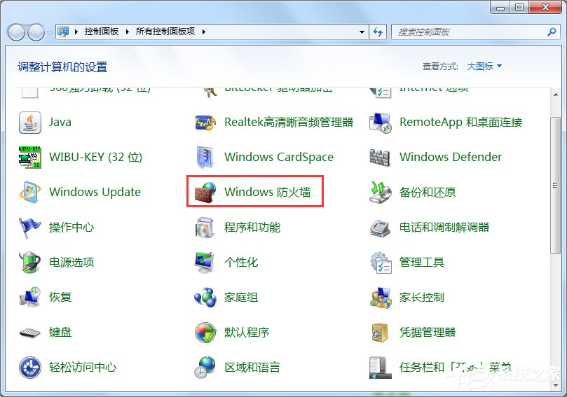 Win7安全警報怎么關(guān)閉？
