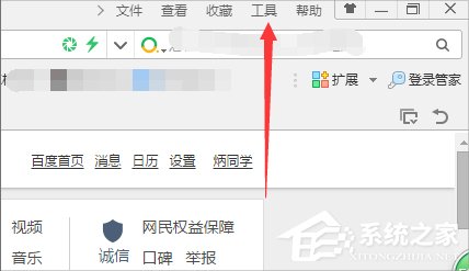 Win7瀏覽網頁提示“該站點安全證書的吊銷信息不可用”怎么辦？