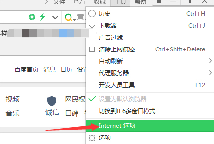 Win7瀏覽網頁提示“該站點安全證書的吊銷信息不可用”怎么辦？