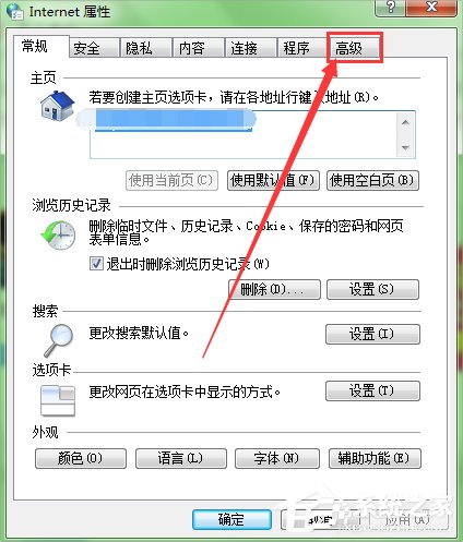 Win7瀏覽網頁提示“該站點安全證書的吊銷信息不可用”怎么辦？