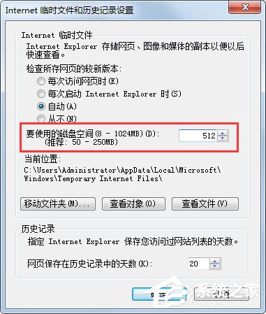 Win7系統(tǒng)怎么查看IE臨時文件？Win7系統(tǒng)查看Internet臨時文件的方法