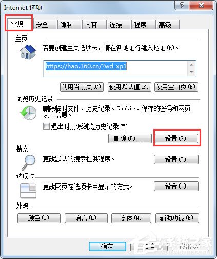 Win7系統(tǒng)怎么查看IE臨時文件？Win7系統(tǒng)查看Internet臨時文件的方法