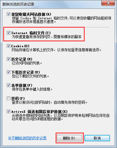 Win7系統(tǒng)怎么查看IE臨時文件？Win7系統(tǒng)查看Internet臨時文件的方法
