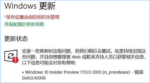 Win10安裝更新失敗報(bào)錯“0x80240008”如何解決？