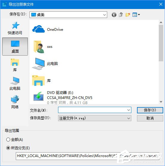 Win10 1709開機自啟動“使用代理服務(wù)器”怎么解決？
