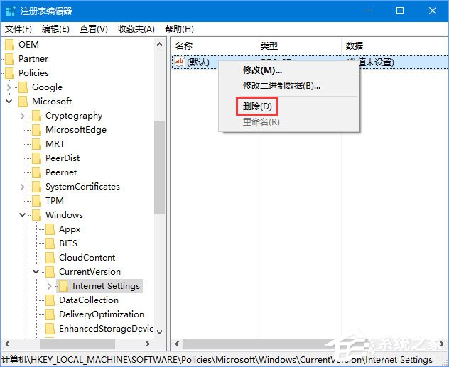 Win10 1709開機自啟動“使用代理服務(wù)器”怎么解決？