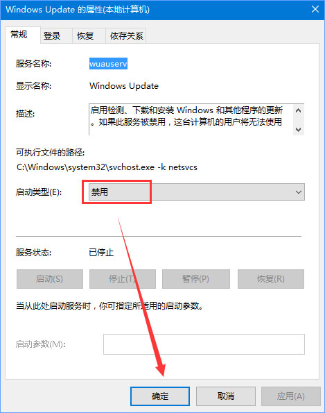 Win10安裝更新失敗報(bào)錯“0x80240008”如何解決？