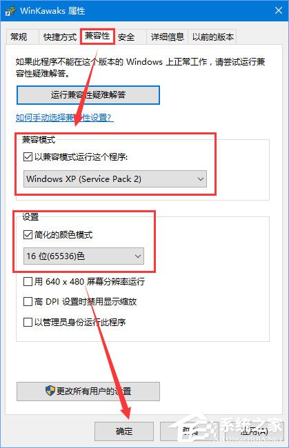 Win10使用Winkawaks運行游戲出現(xiàn)畫面空白只有聲音怎么辦？