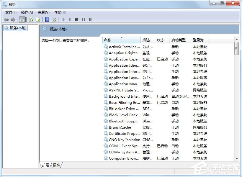 Win7系統一直顯示正在獲取網絡地址如何解決？