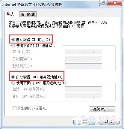 Win7系統一直顯示正在獲取網絡地址如何解決？