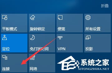 Windows10如何使用無線同屏功能？