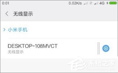 Windows10如何使用無線同屏功能？