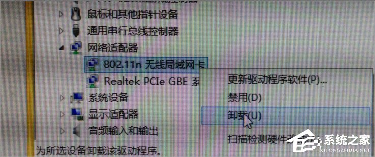 Win7網(wǎng)絡(luò)適配器無(wú)法啟動(dòng)怎么辦？