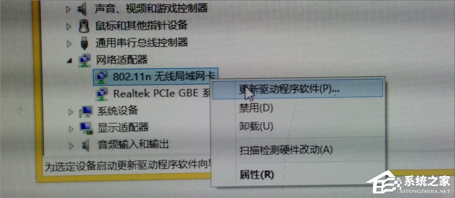 Win7網(wǎng)絡(luò)適配器無(wú)法啟動(dòng)怎么辦？